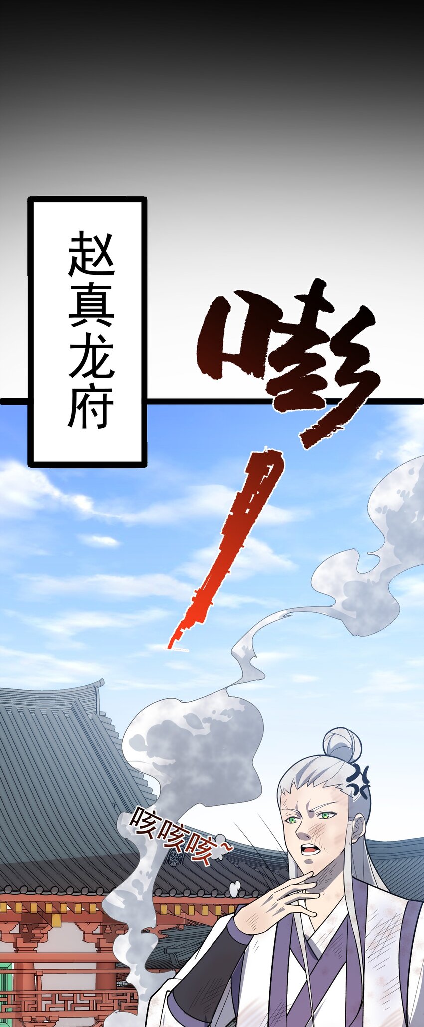 第93话 勾结外敌！(1/2)-第95话