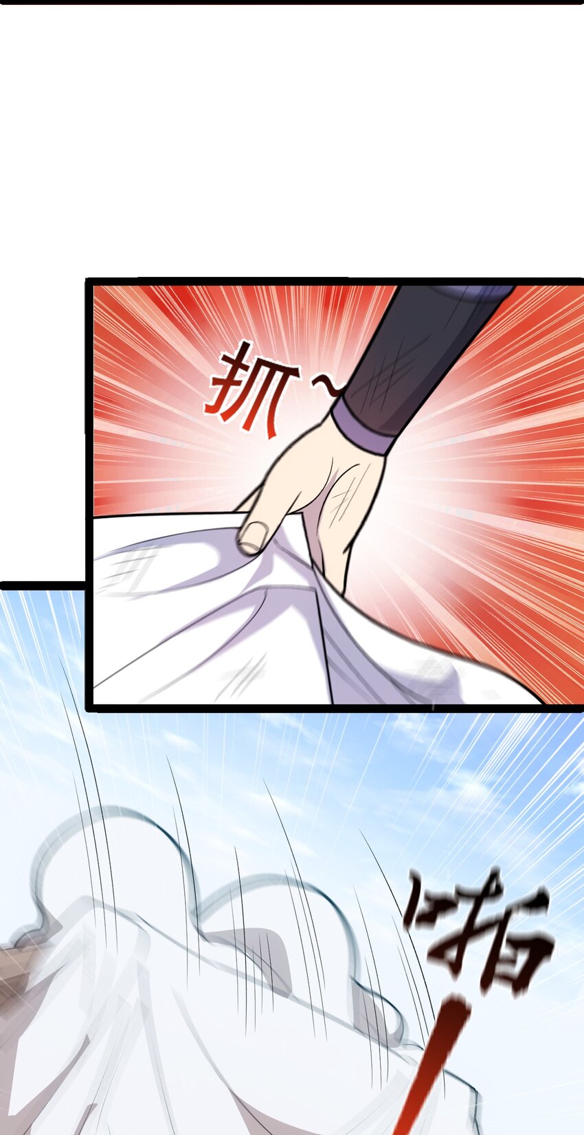 第93话 勾结外敌！(1/2)-第95话