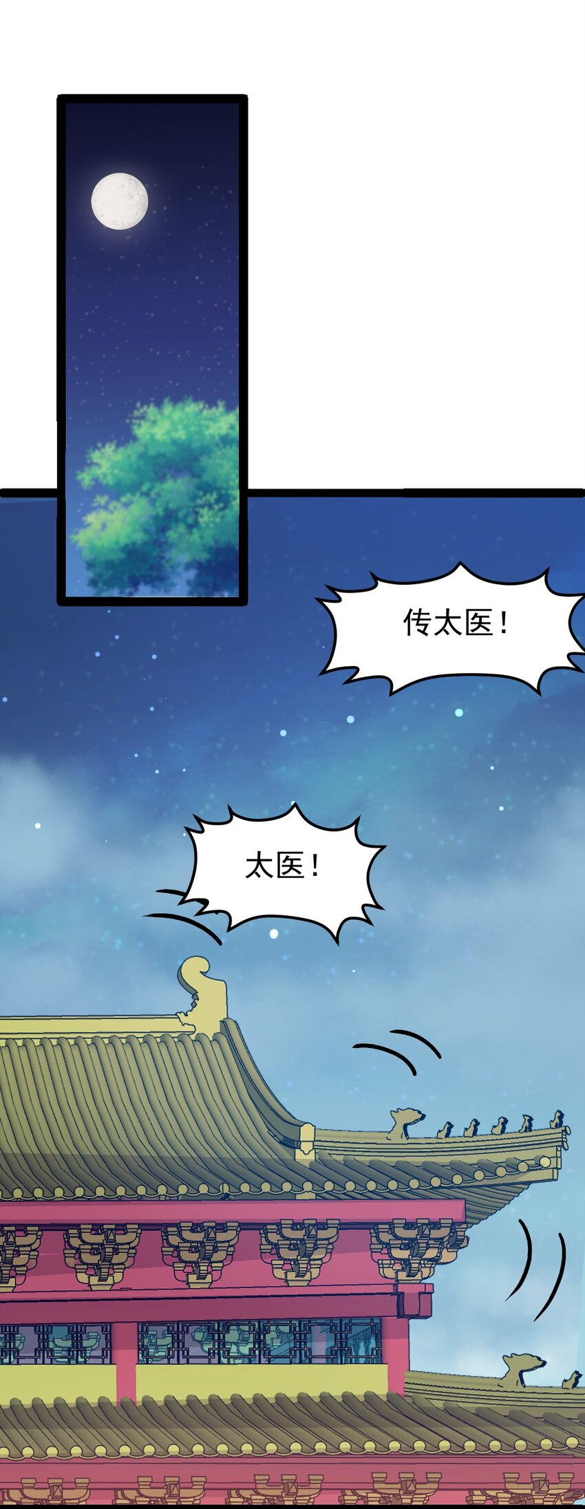 第93话 勾结外敌！(1/2)-第95话