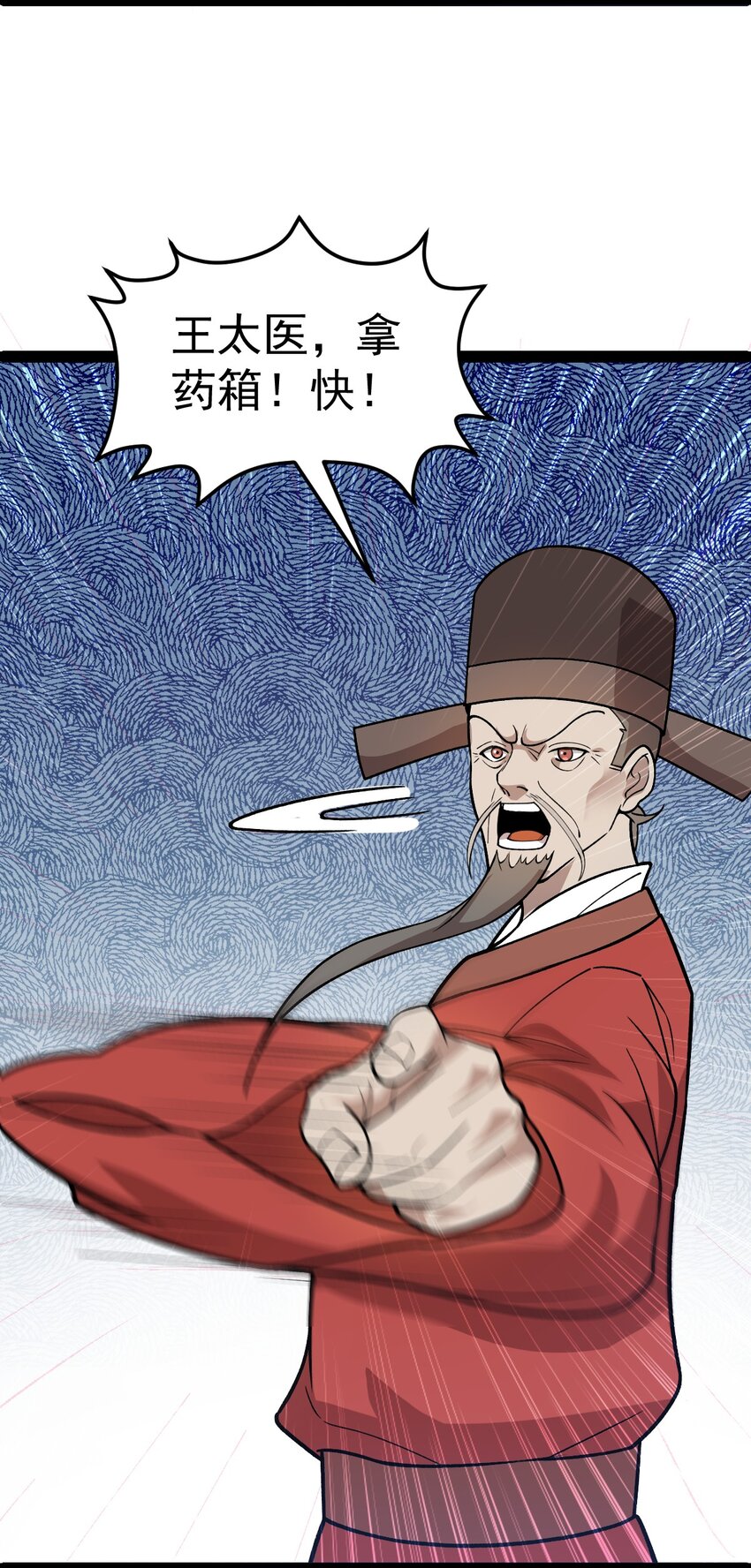 第93话 勾结外敌！(1/2)-第95话