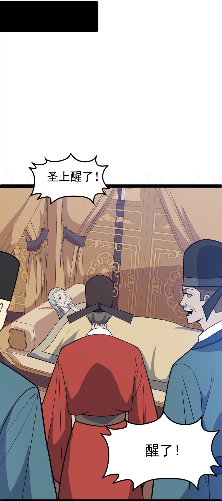 第93话 勾结外敌！(1/2)-第95话