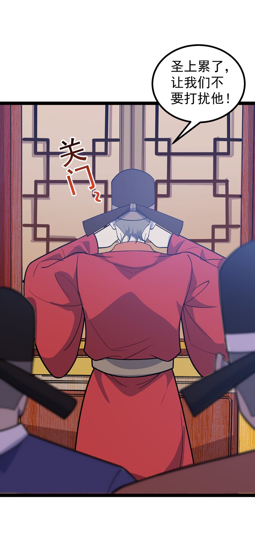 第93话 勾结外敌！(1/2)-第95话