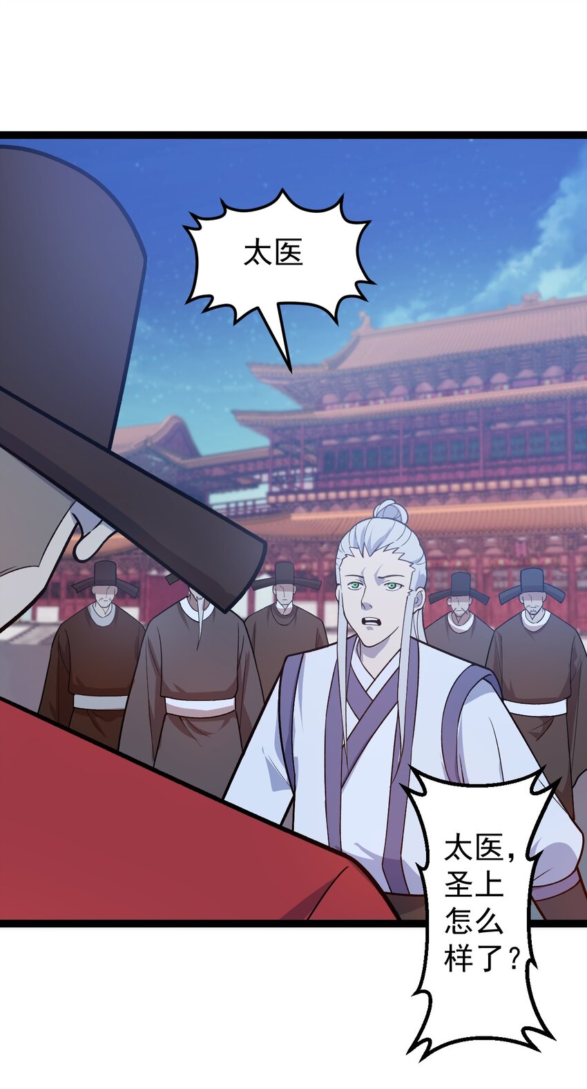 第93话 勾结外敌！(1/2)-第95话