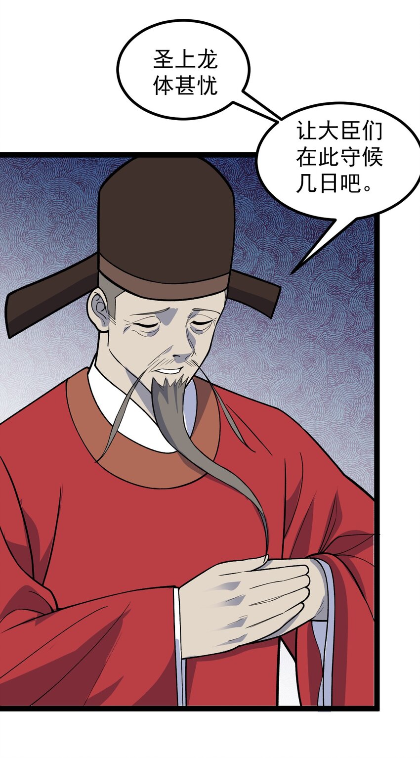 第93话 勾结外敌！(1/2)-第95话