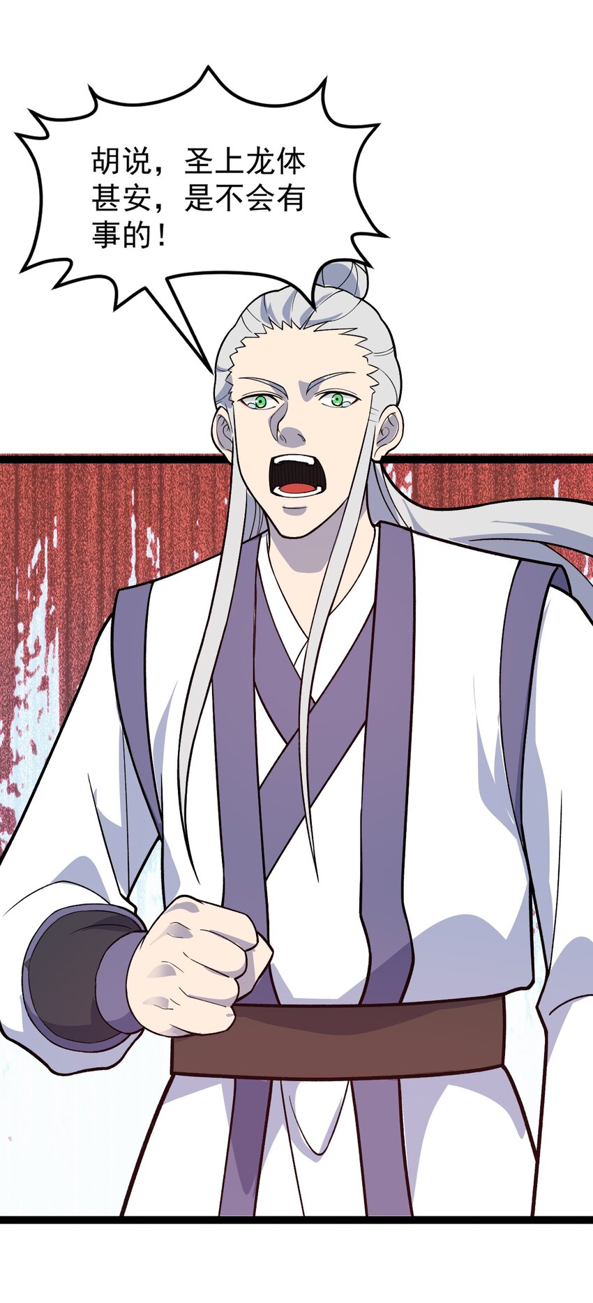 第93话 勾结外敌！(1/2)-第95话