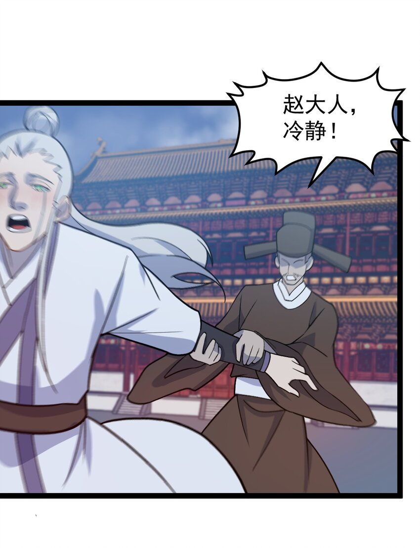 第93话 勾结外敌！(1/2)-第95话