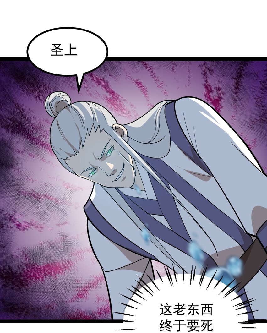 第93话 勾结外敌！(1/2)-第95话