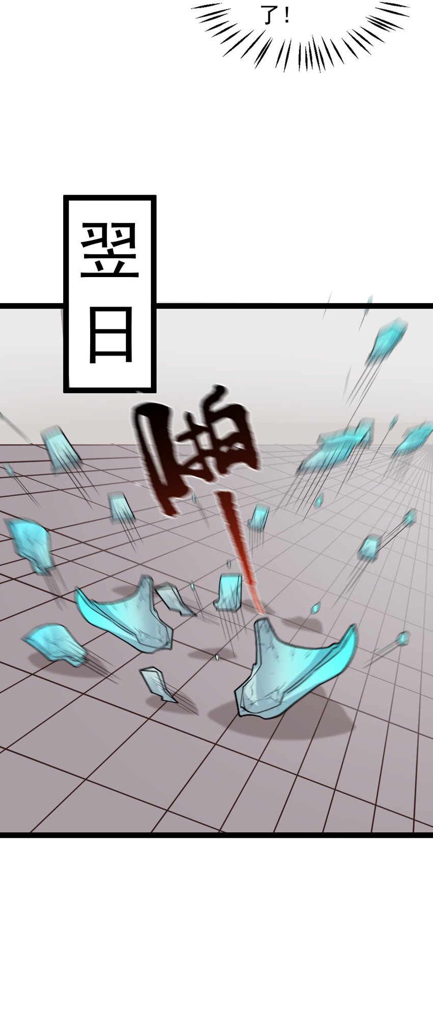 第93话 勾结外敌！(1/2)-第95话