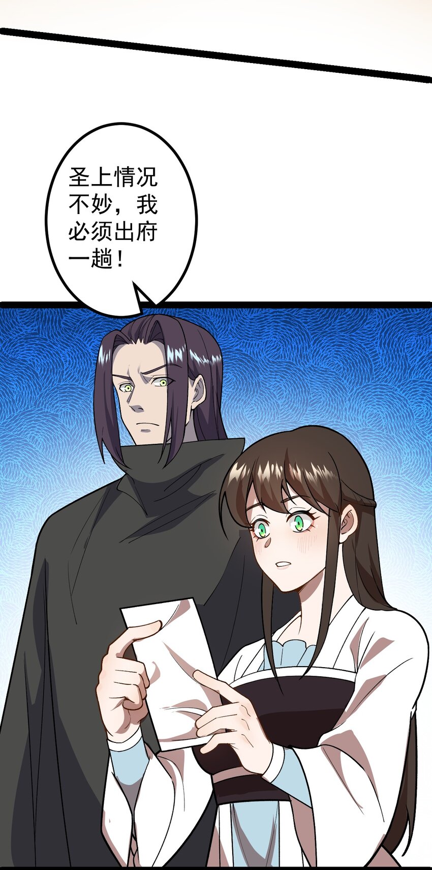 第93话 勾结外敌！(1/2)-第95话