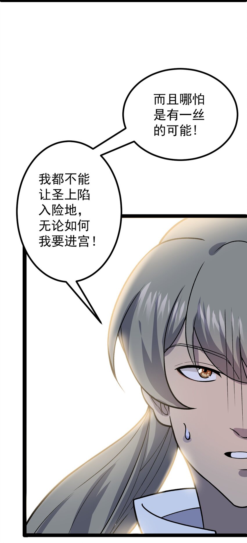 第93话 勾结外敌！(1/2)-第95话