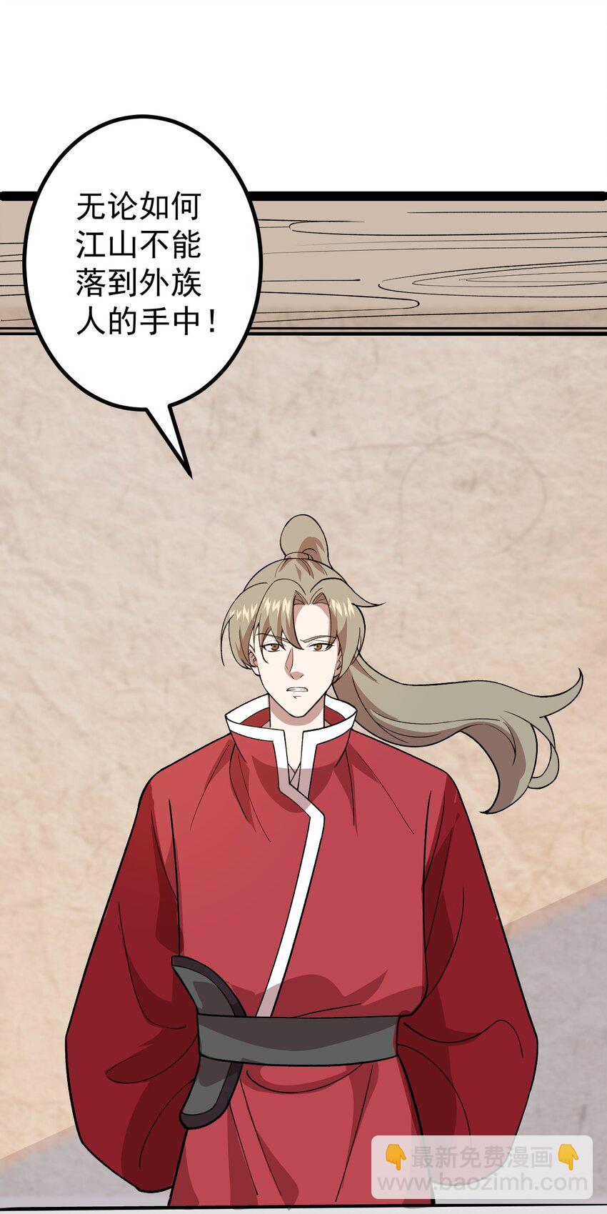 第93话 勾结外敌！(1/2)-第95话