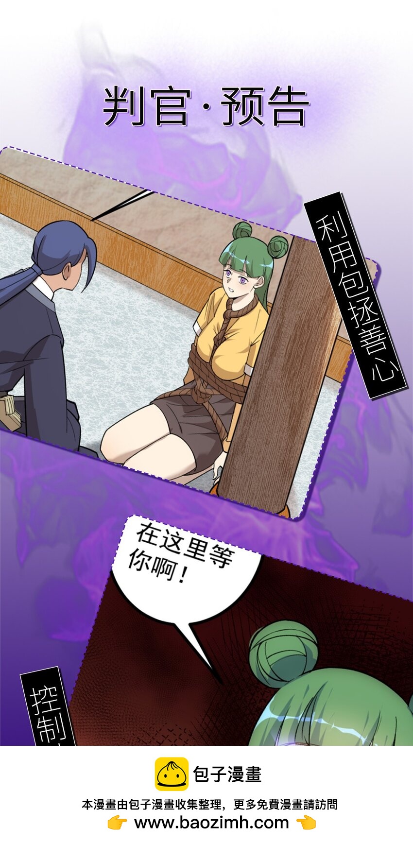 第93话 勾结外敌！(1/2)-第95话