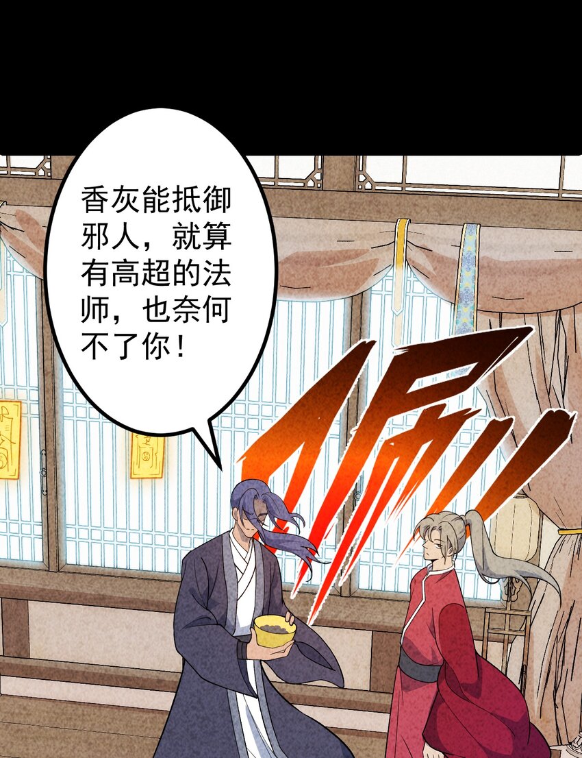 第93话 勾结外敌！(1/2)-第95话