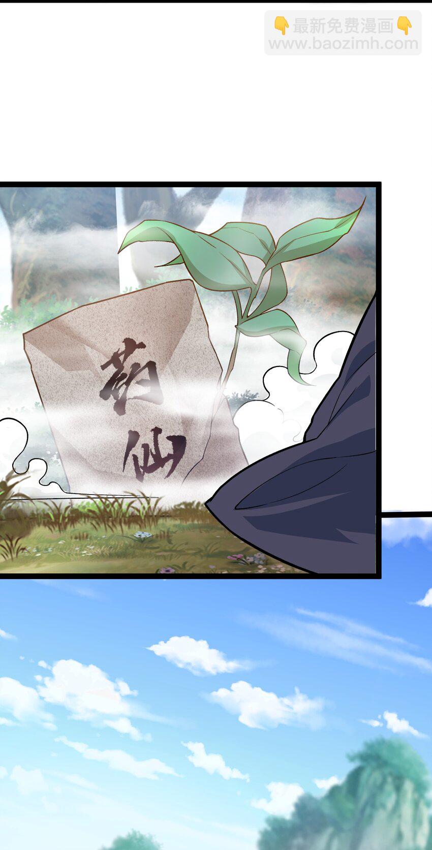 第95话 包拯找到药仙！-第97话