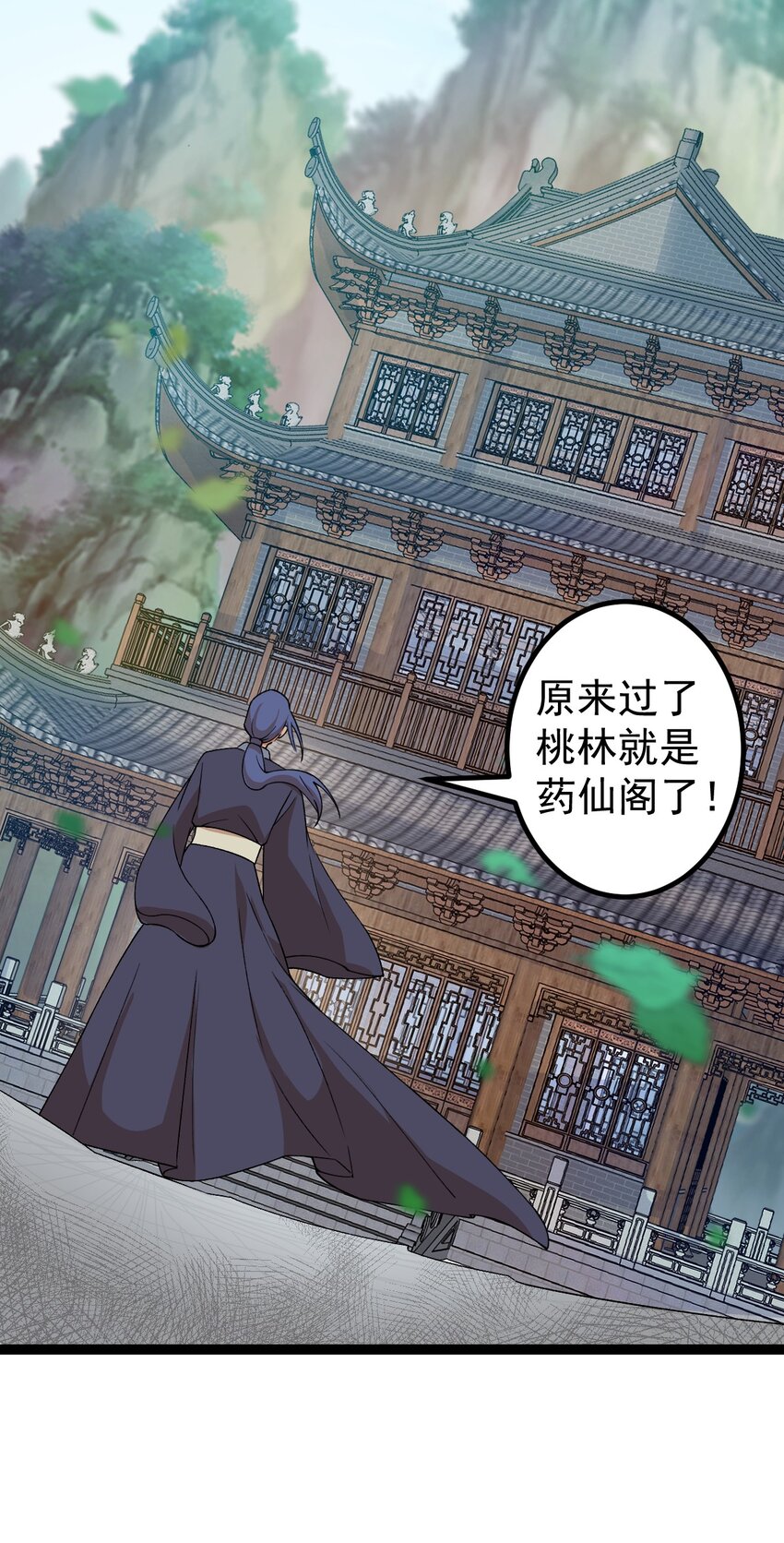 第95话 包拯找到药仙！-第97话