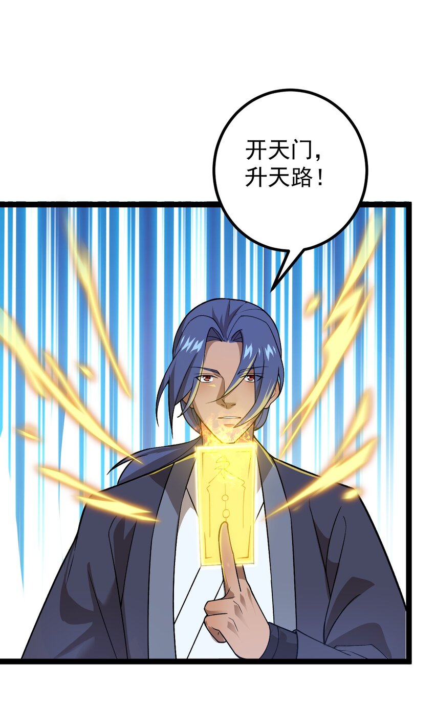 第95话 包拯找到药仙！-第97话