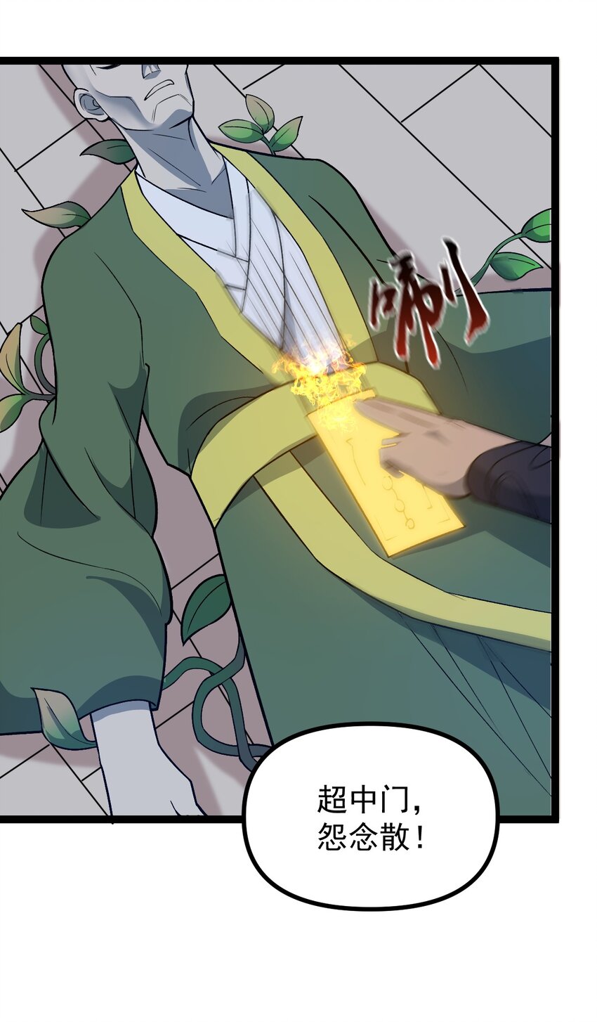 第95话 包拯找到药仙！-第97话