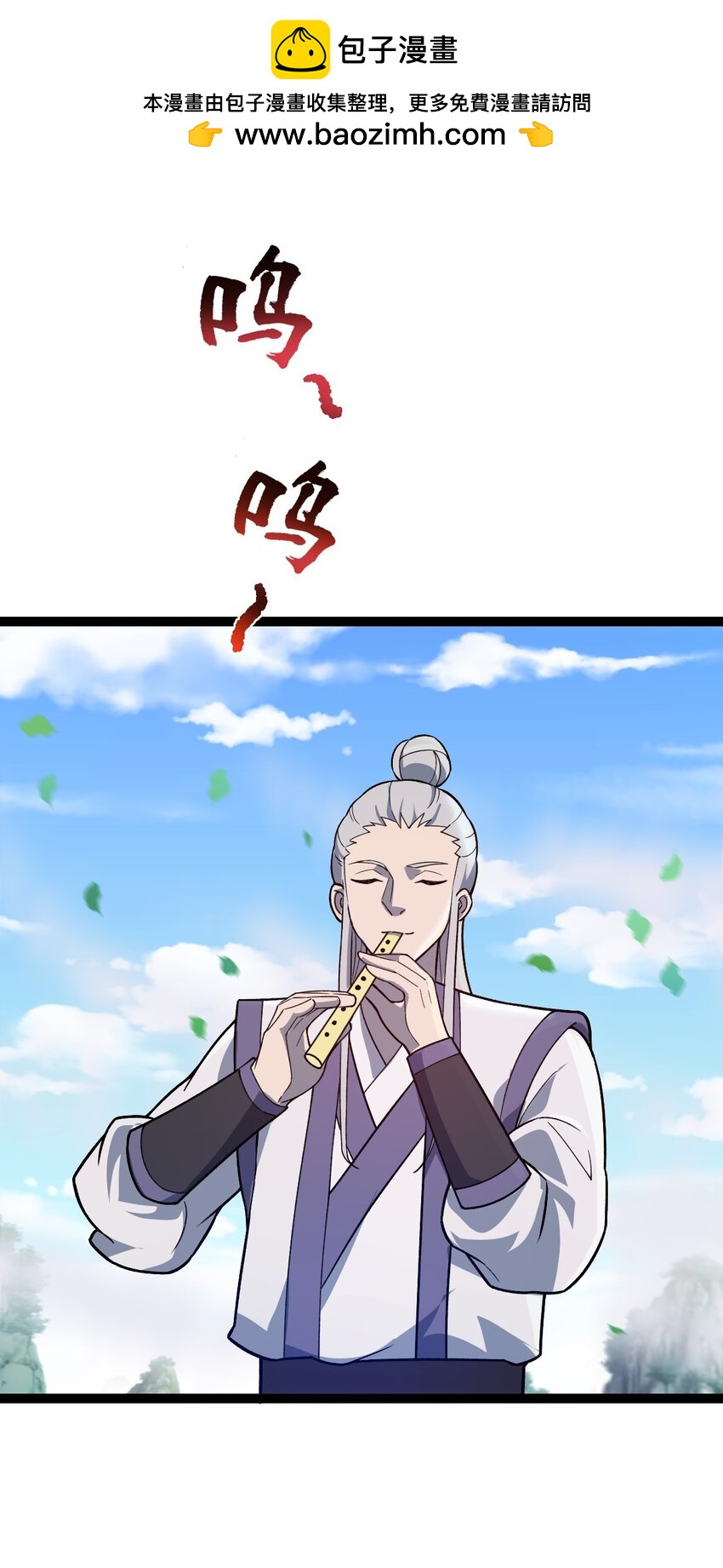 第95话 包拯找到药仙！-第97话