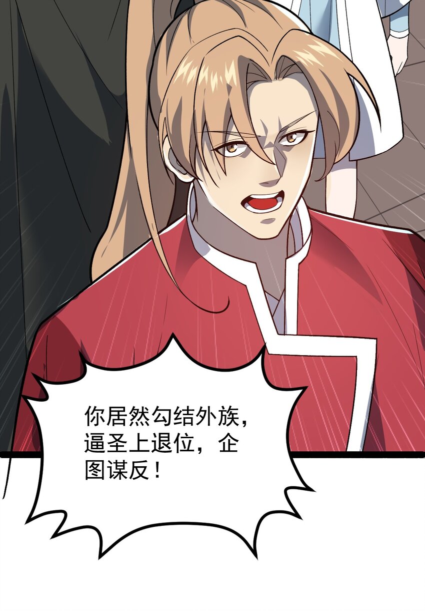 第95话 包拯找到药仙！-第97话