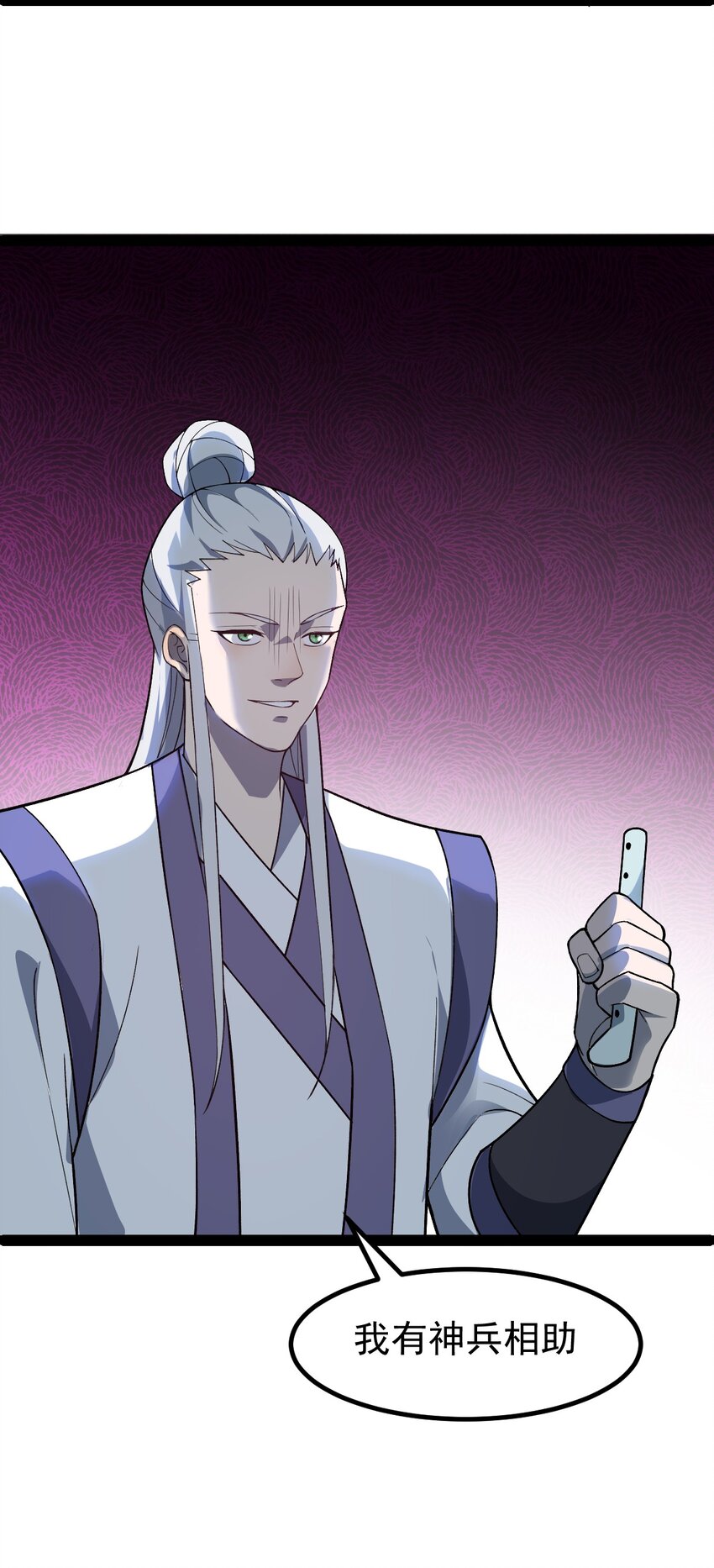 第95话 包拯找到药仙！-第97话