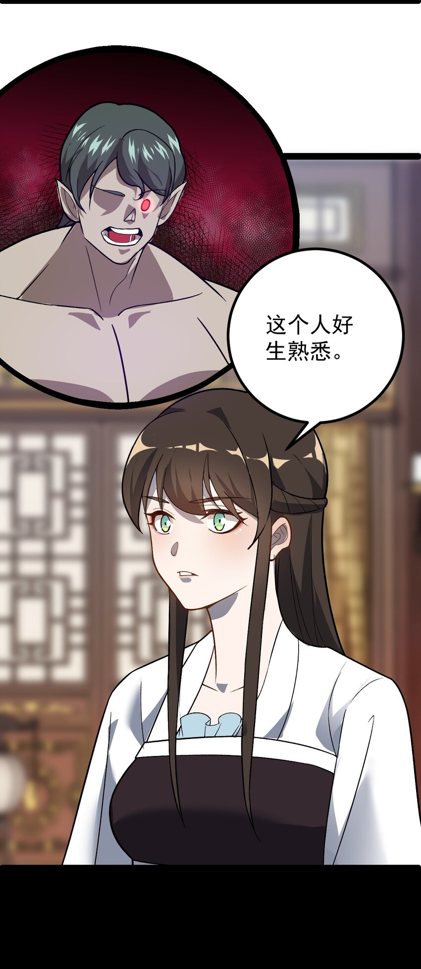 第95话 包拯找到药仙！-第97话