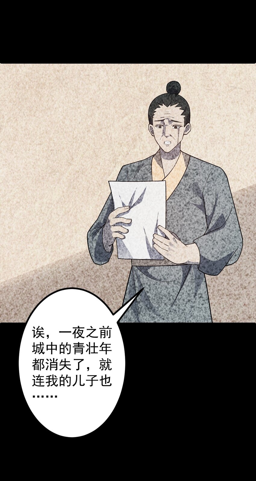 第95话 包拯找到药仙！-第97话
