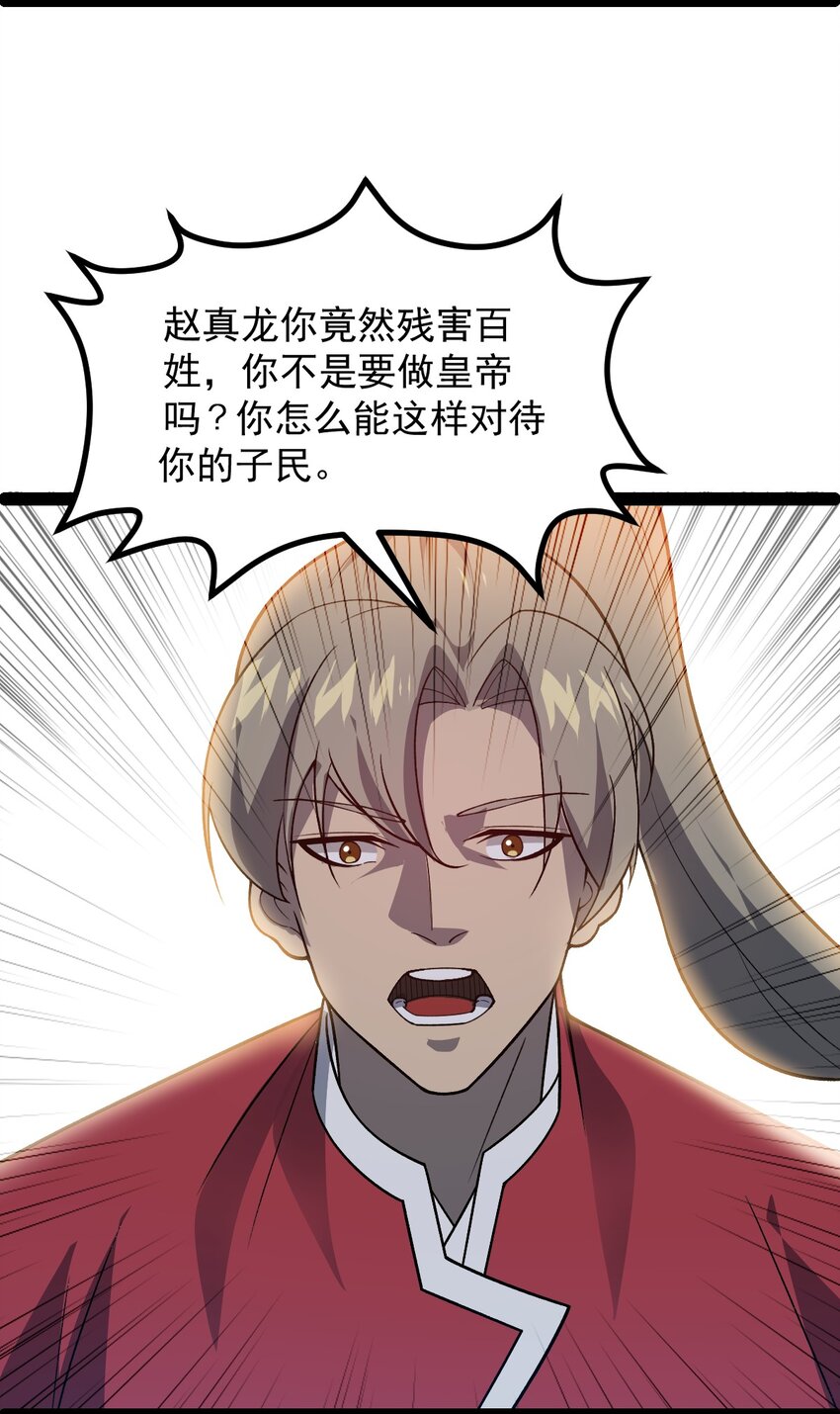 第95话 包拯找到药仙！-第97话