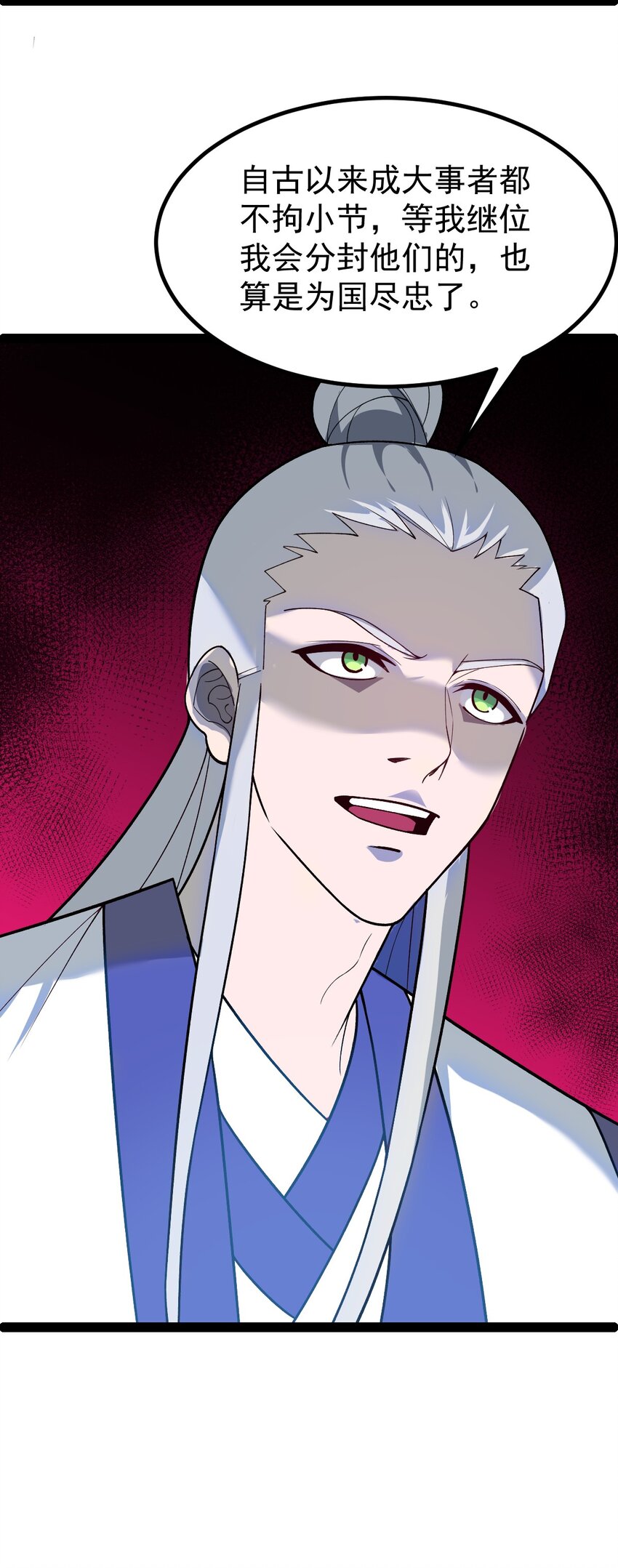 第95话 包拯找到药仙！-第97话