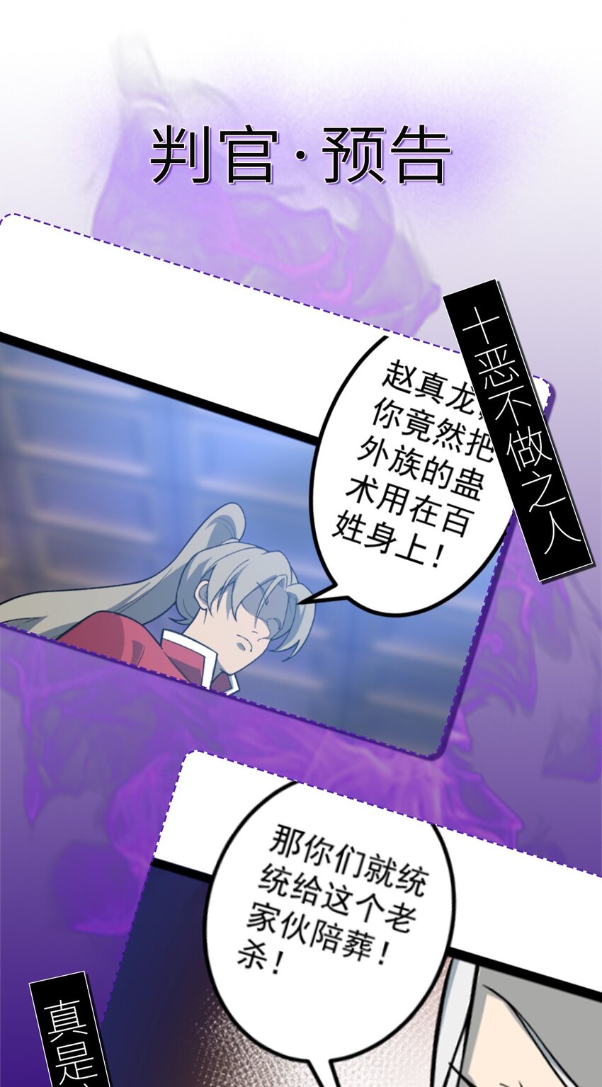 第95话 包拯找到药仙！-第97话