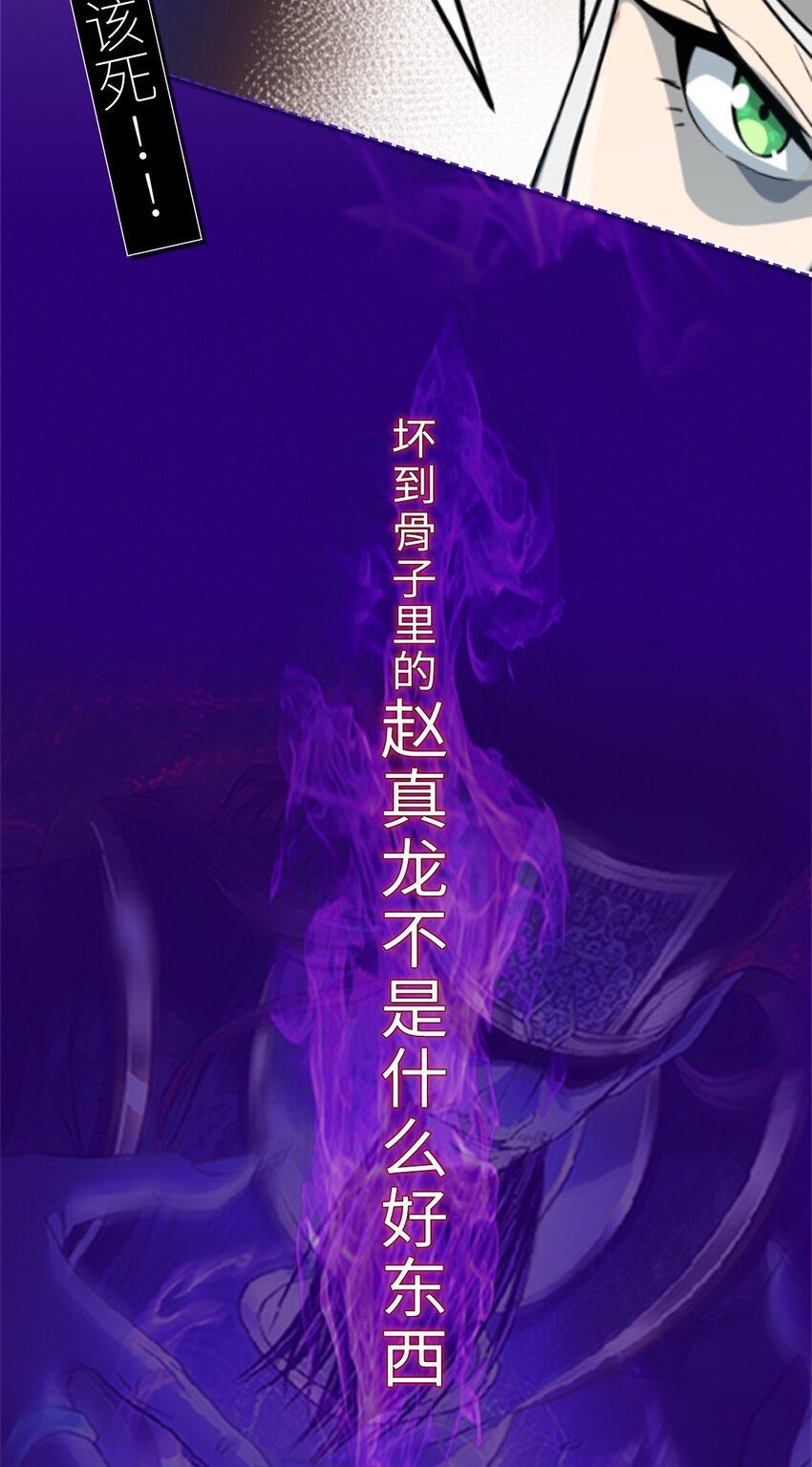 第95话 包拯找到药仙！-第97话