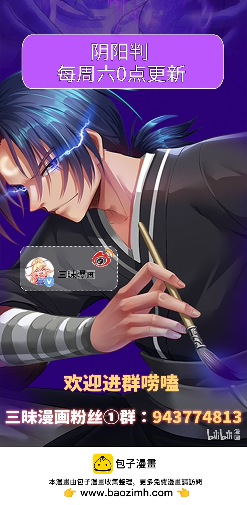 第95话 包拯找到药仙！-第97话