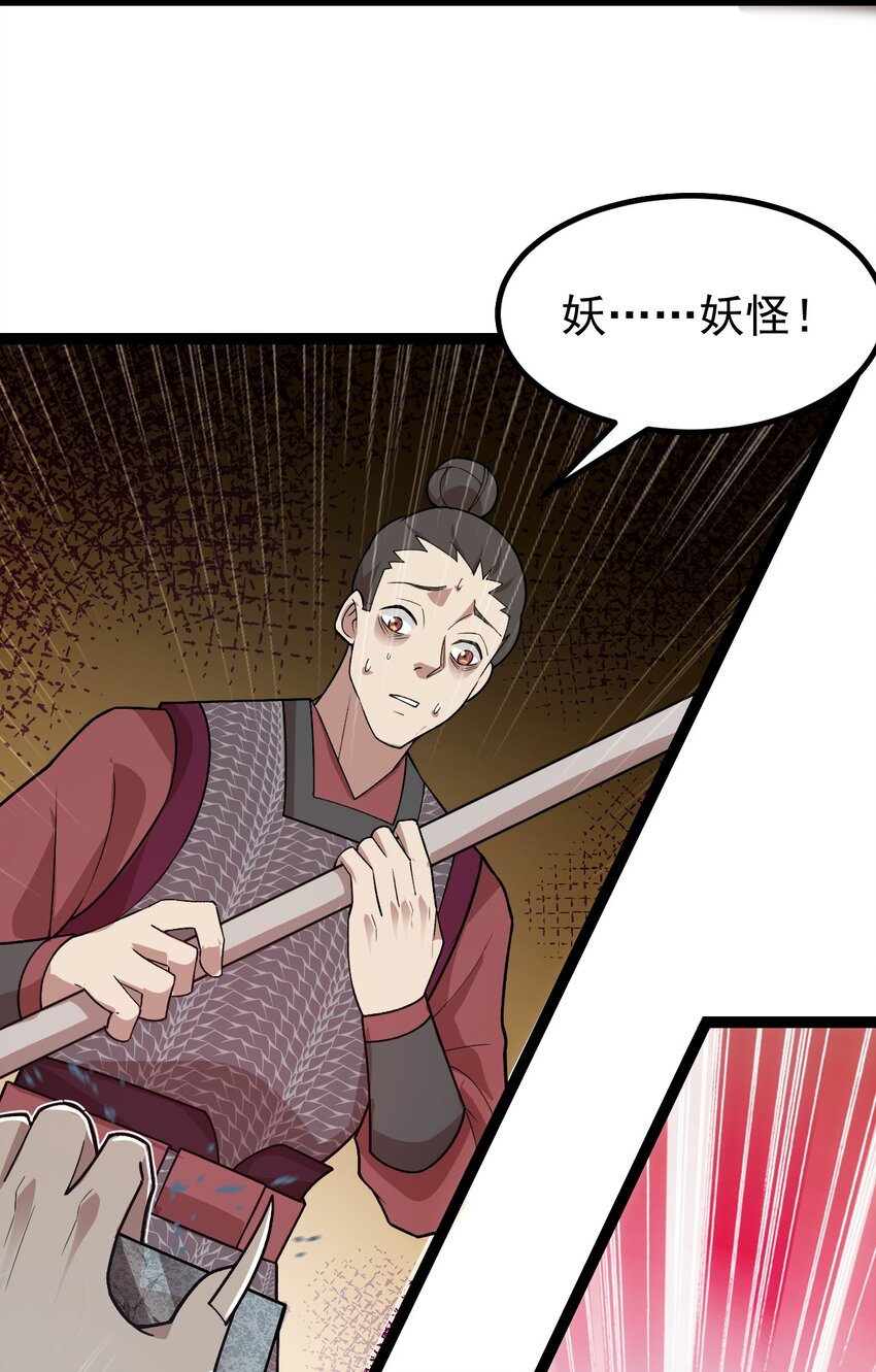 第95话 包拯找到药仙！-第97话