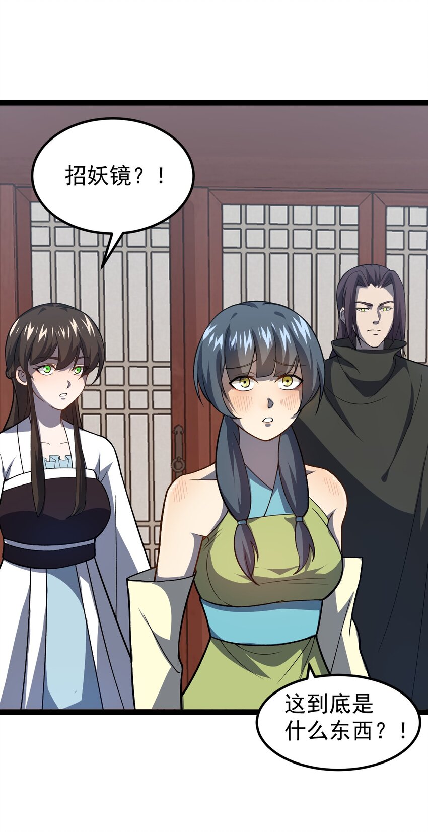 第97话 镜中诡秘？-第99话