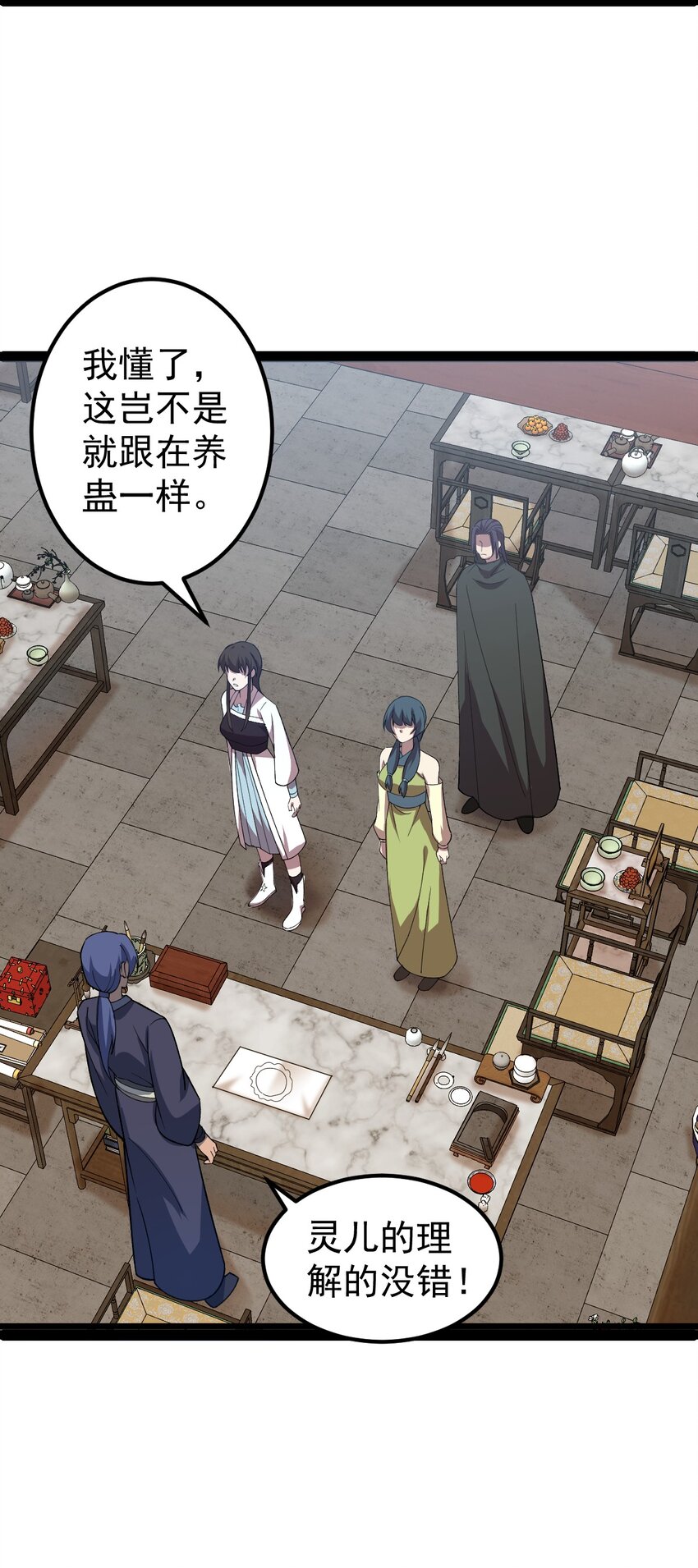 第97话 镜中诡秘？-第99话