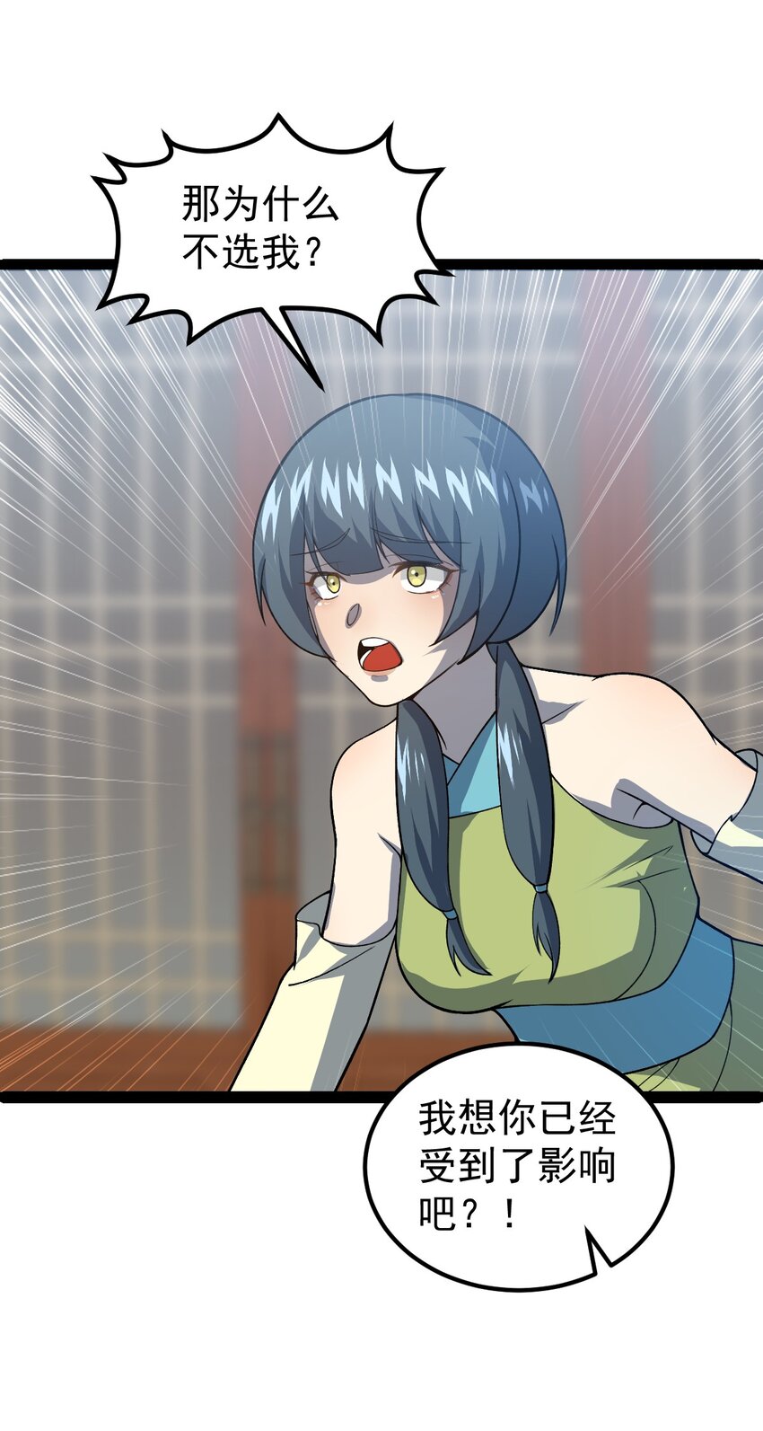 第97话 镜中诡秘？-第99话