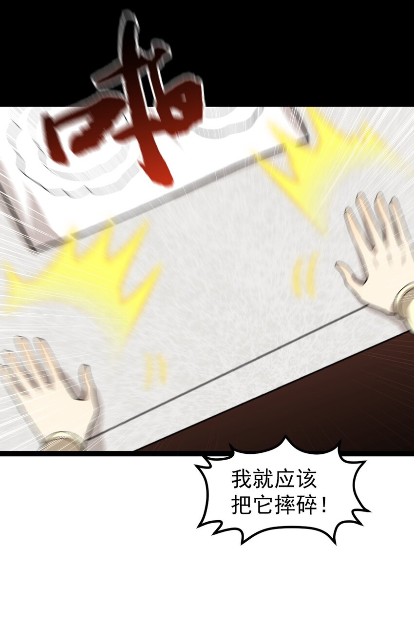 第97话 镜中诡秘？-第99话