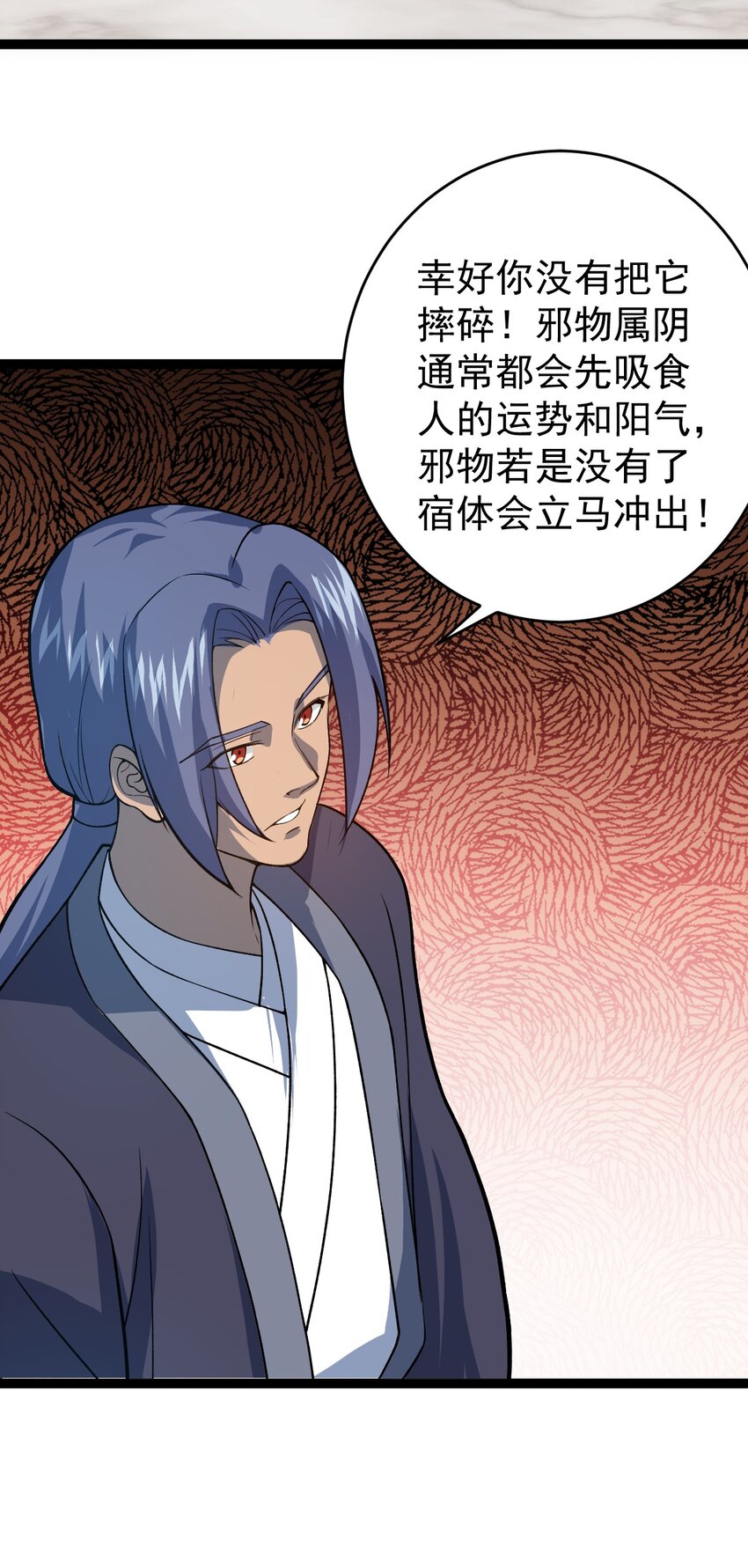 第97话 镜中诡秘？-第99话