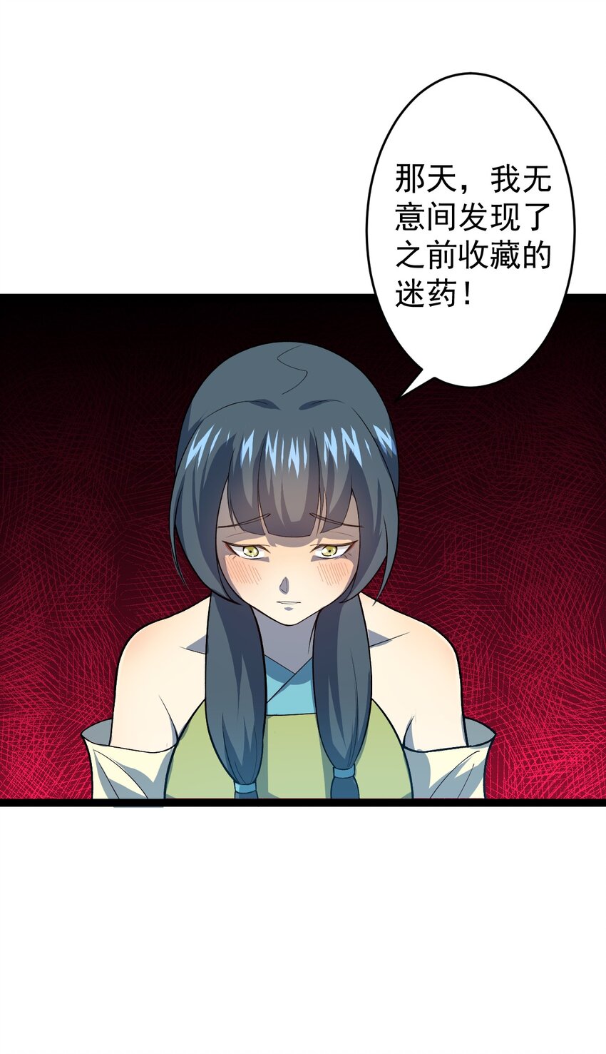 第97话 镜中诡秘？-第99话