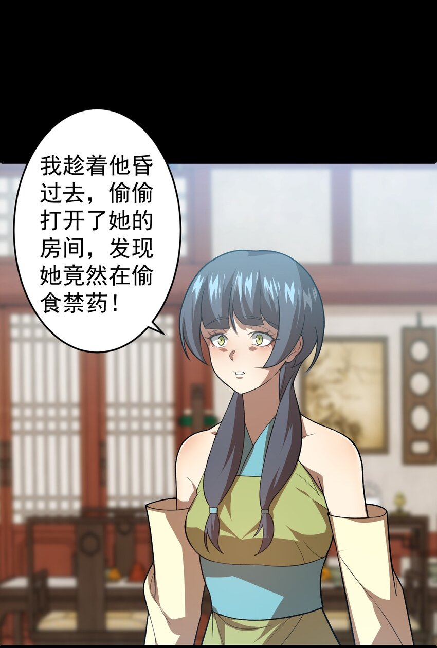 第97话 镜中诡秘？-第99话