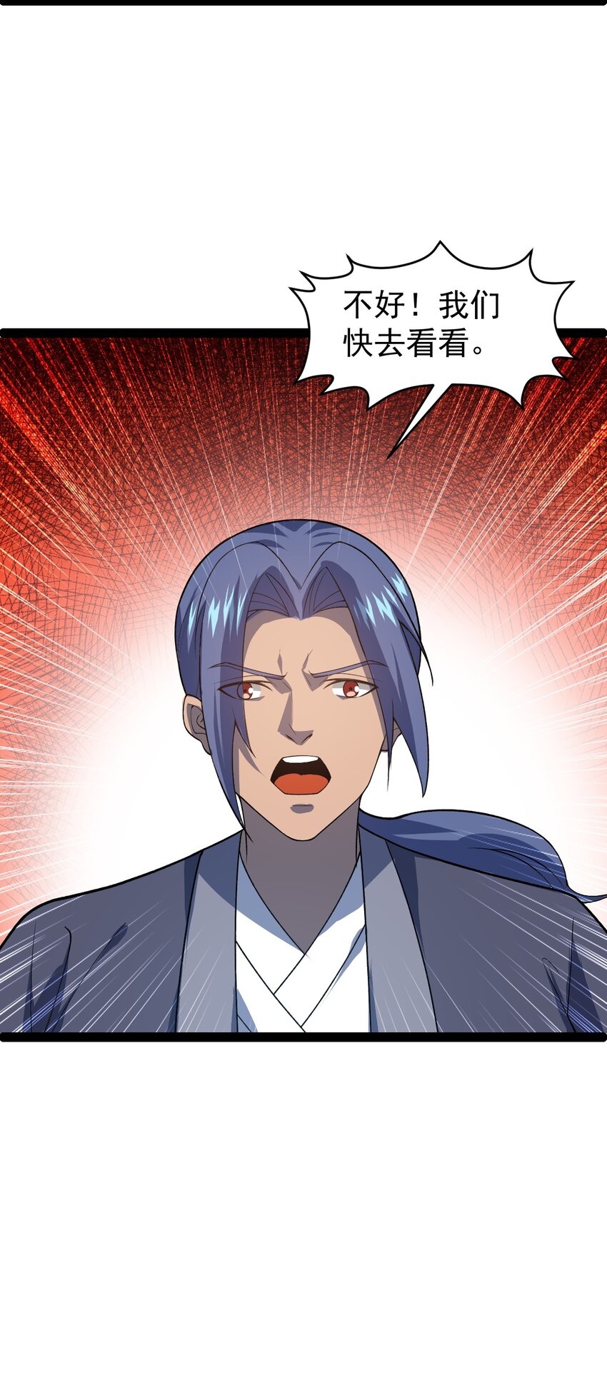 第97话 镜中诡秘？-第99话