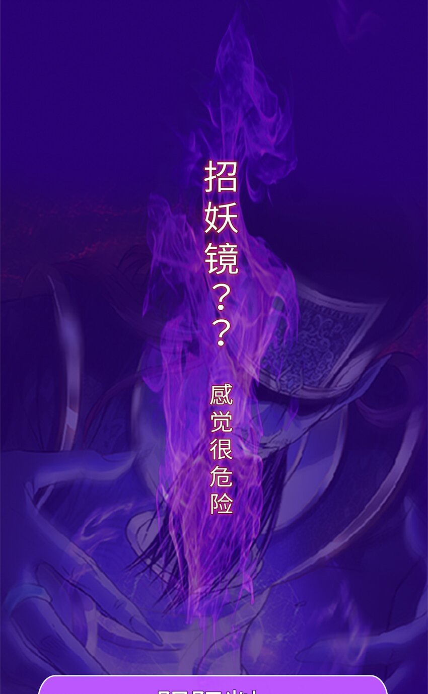 第97话 镜中诡秘？-第99话