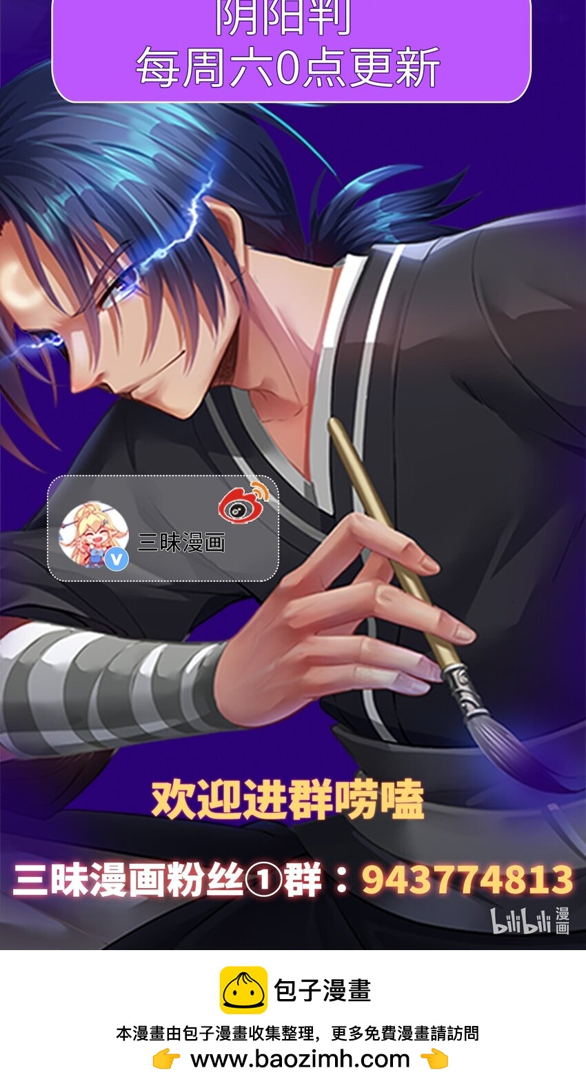 第97话 镜中诡秘？-第99话