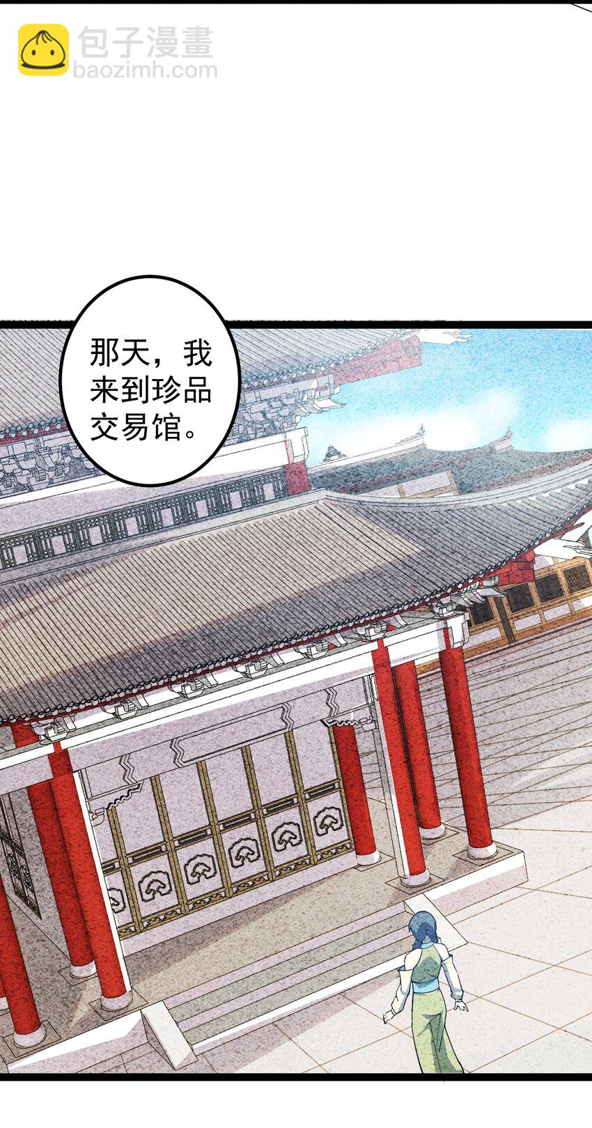 第97话 镜中诡秘？-第99话