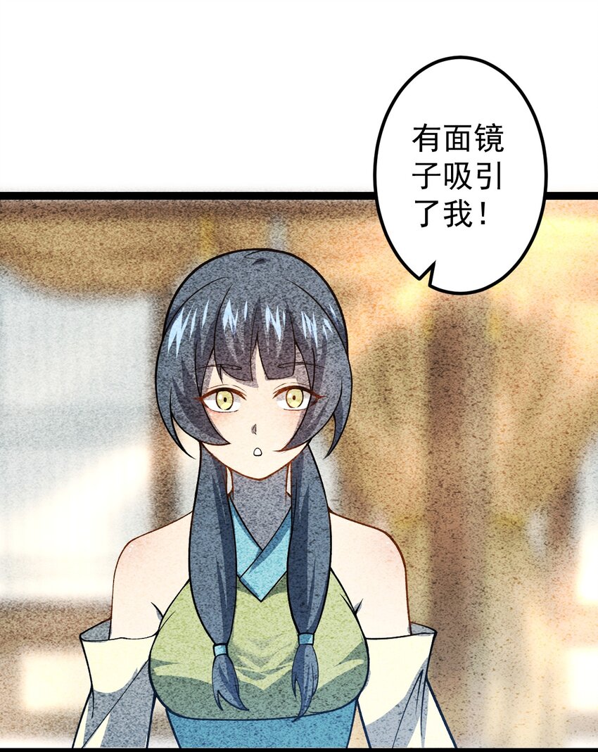 第97话 镜中诡秘？-第99话