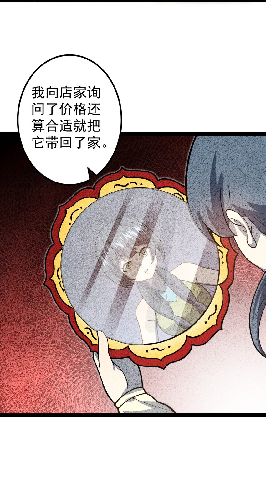 第97话 镜中诡秘？-第99话