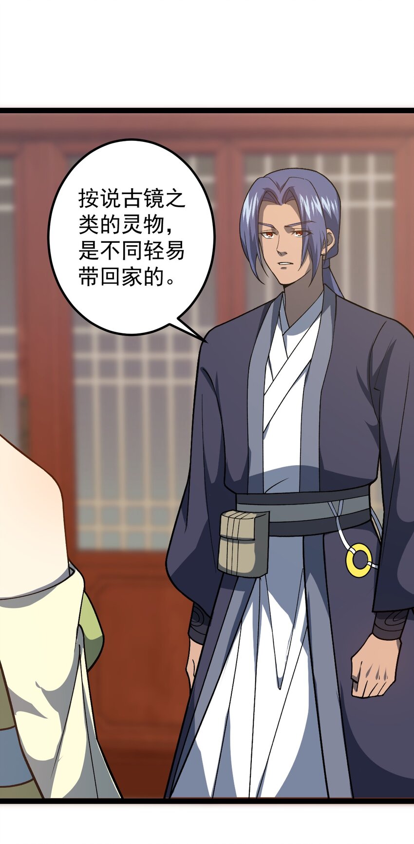 第97话 镜中诡秘？-第99话