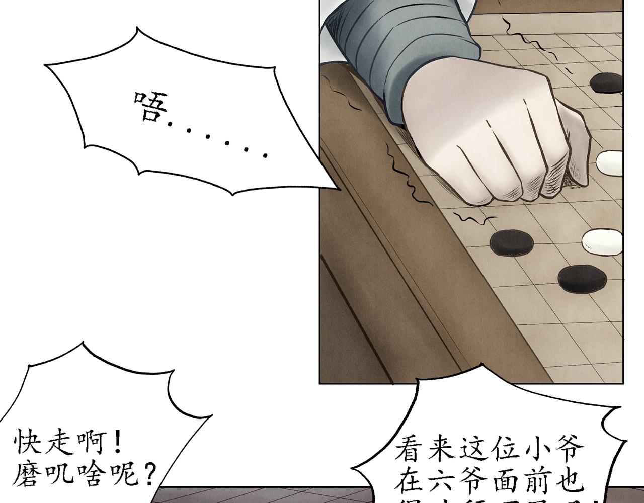 第一话 黑棋降临18