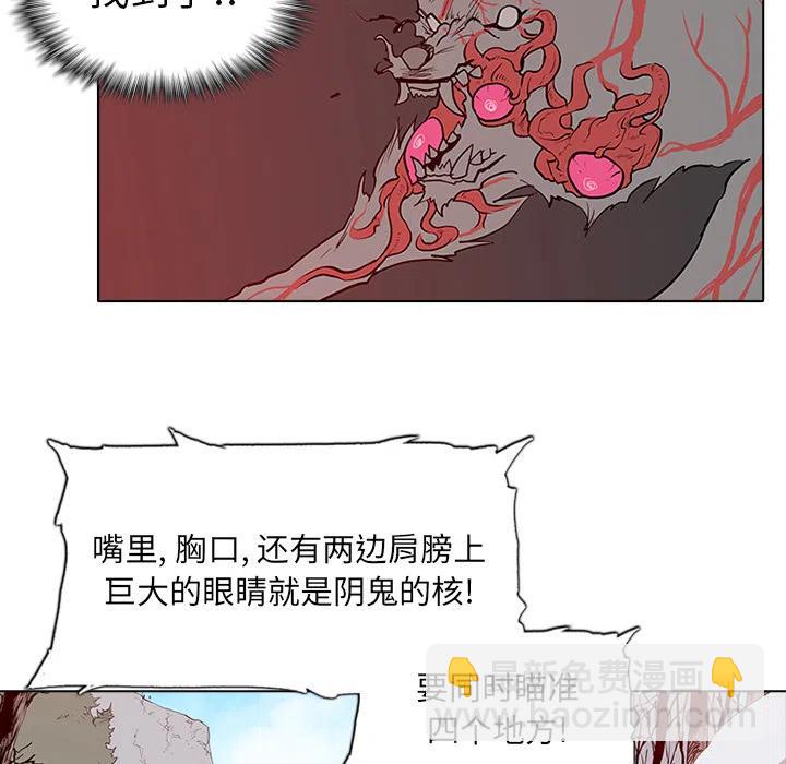 阴阳驱魔录 - 1(1/4) - 6