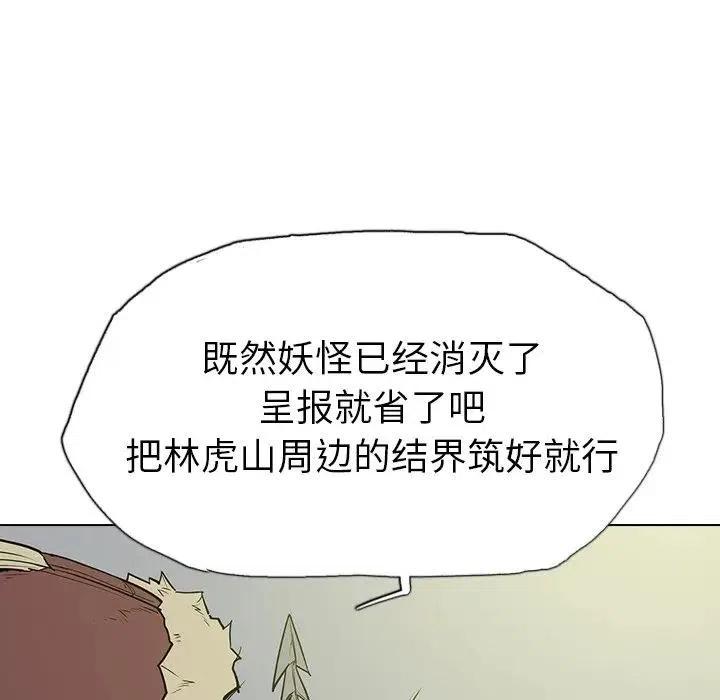 阴阳驱魔录 - 15(1/3) - 2