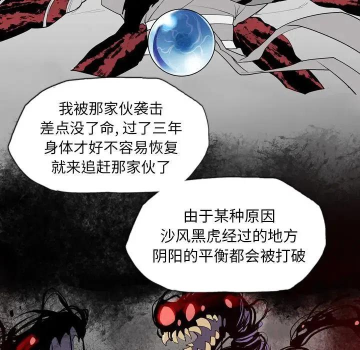 陰陽驅魔錄 - 3(2/3) - 5